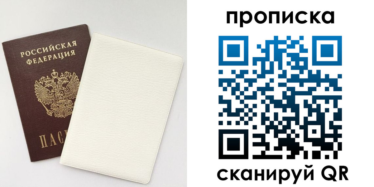 прописка поиск в Могочи
