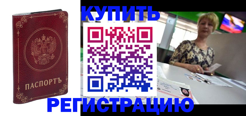 пропишу в квартире в Могочи